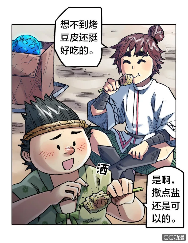 百发不中 第4页