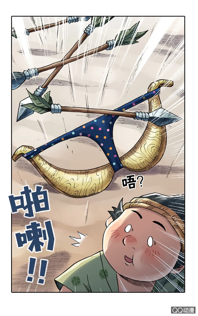 百发不中 第5页