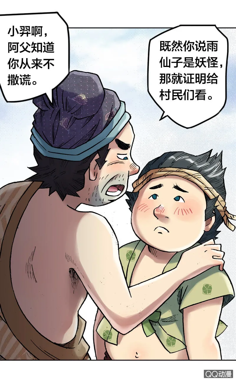 百发不中 第7页