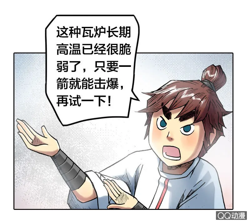 百发不中 第17页