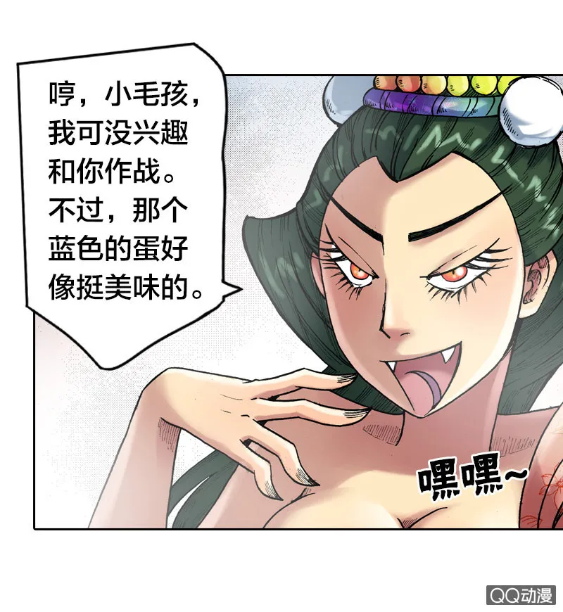 百发不中 第23页