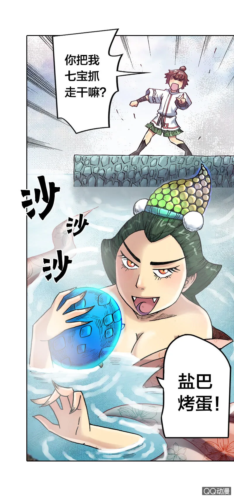 百发不中 第27页