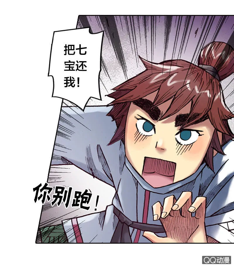 百发不中 第29页