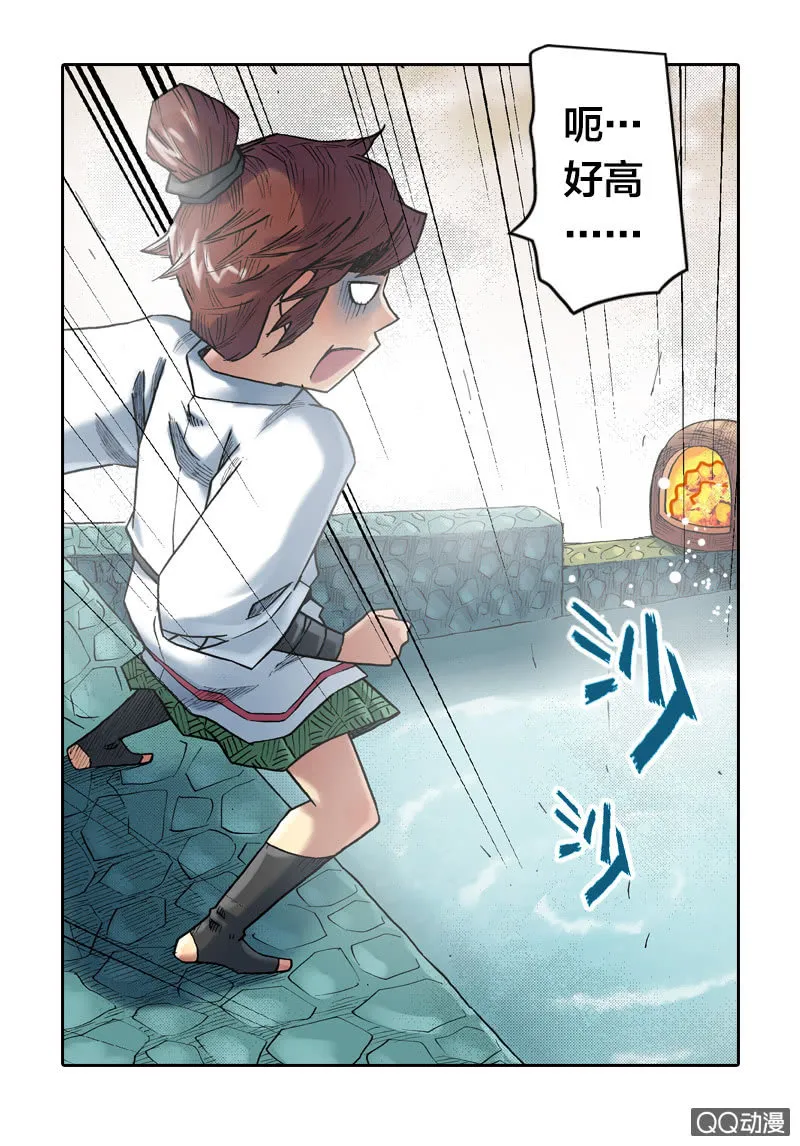 百发不中 第32页