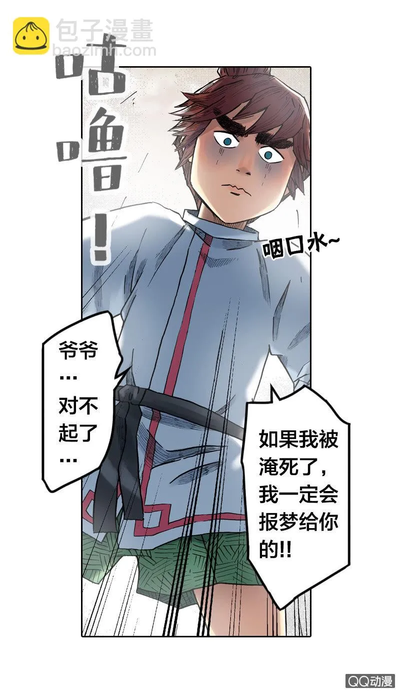 百发不中 第33页