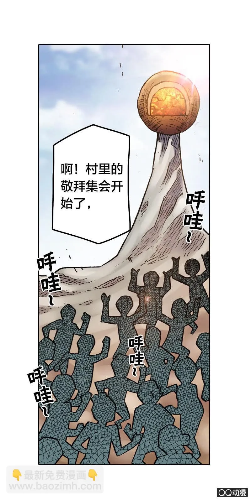 乌羽玉 第2页