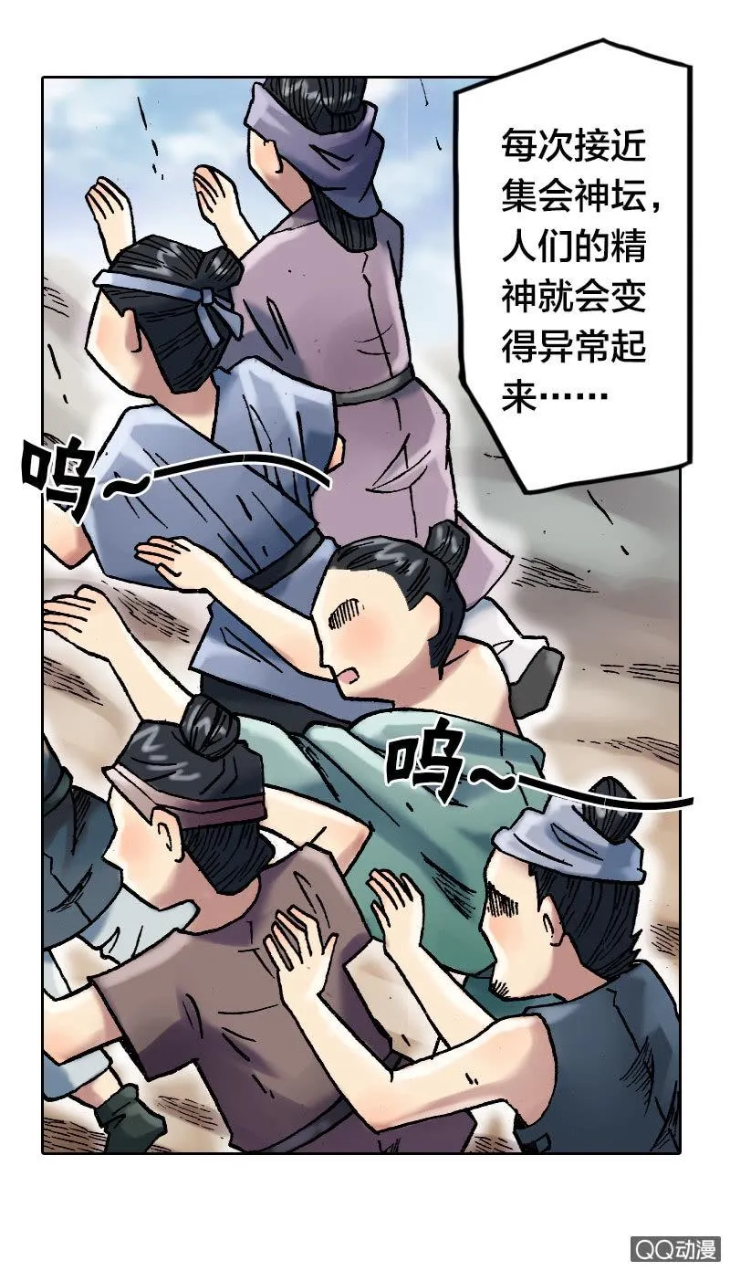 乌羽玉 第3页