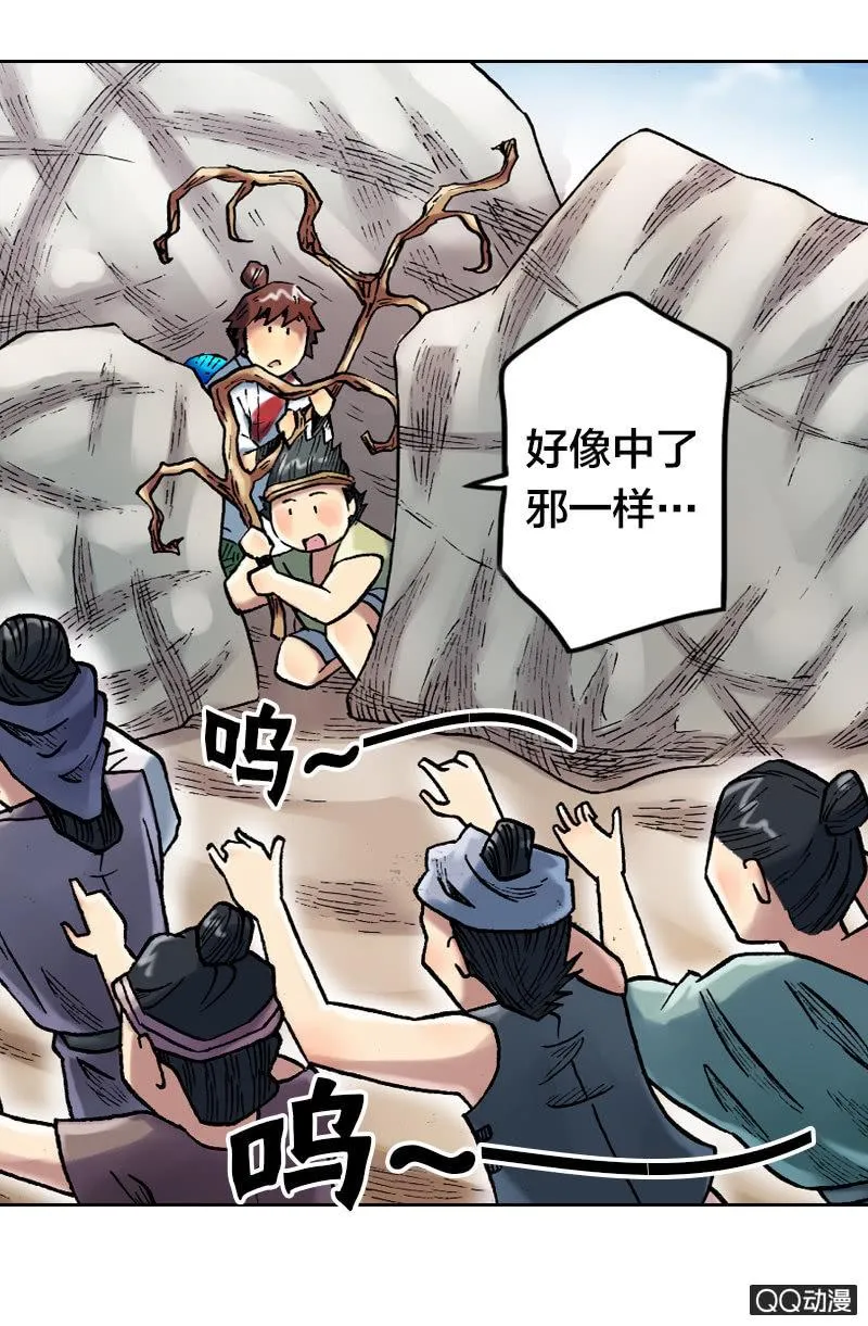 乌羽玉 第4页