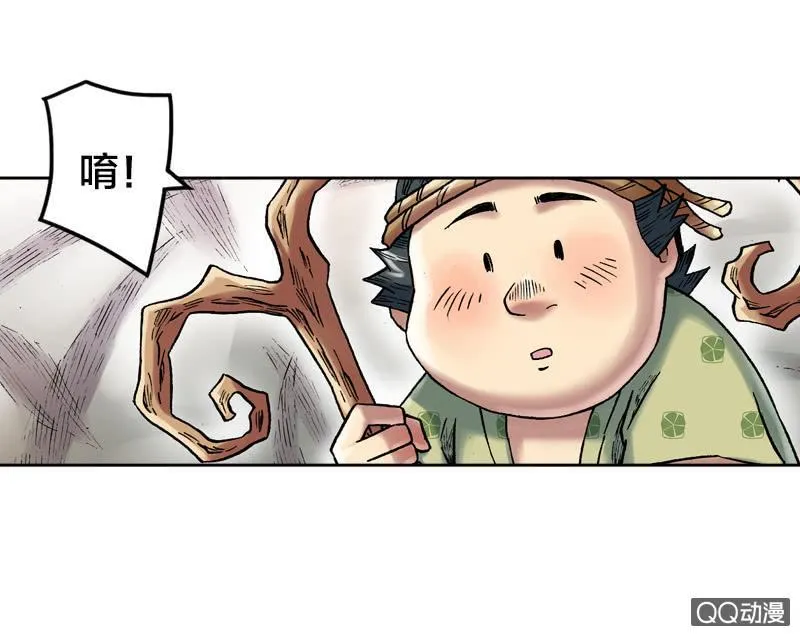 乌羽玉 第5页