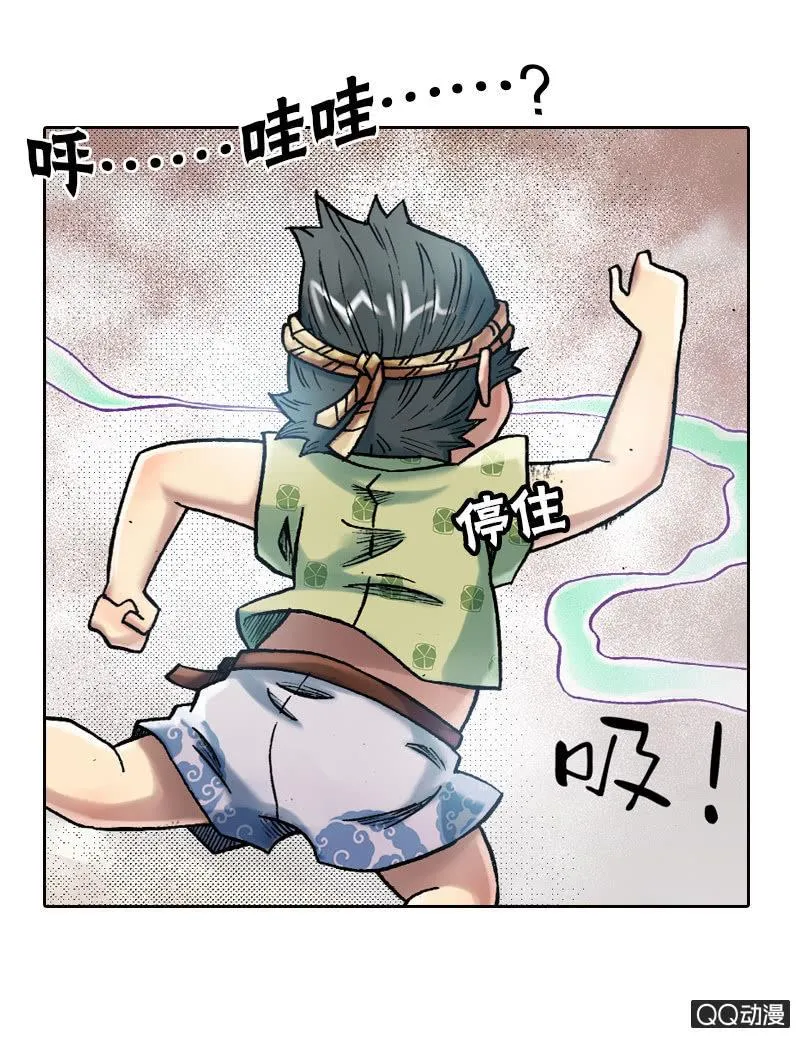 乌羽玉 第8页