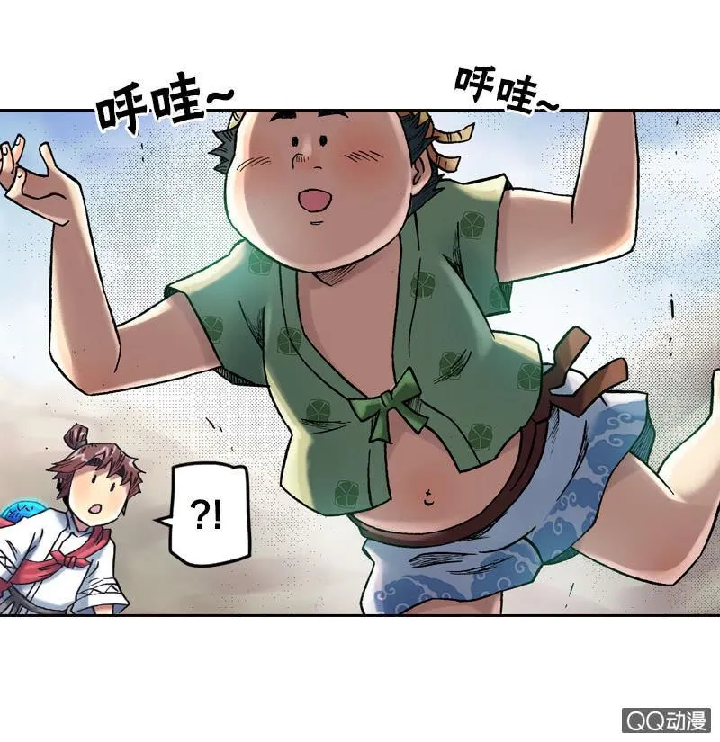 乌羽玉 第9页