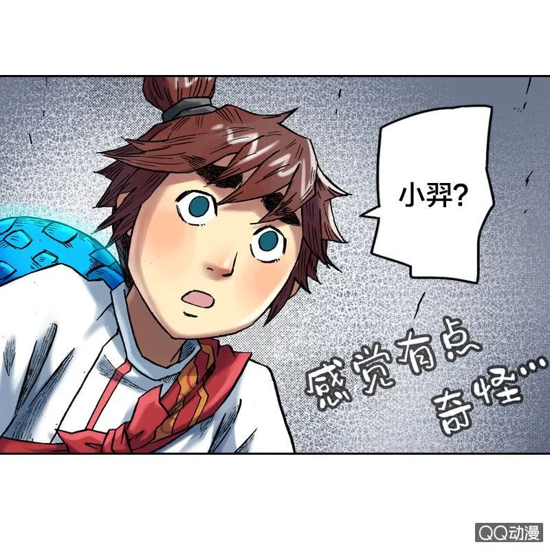 乌羽玉 第10页