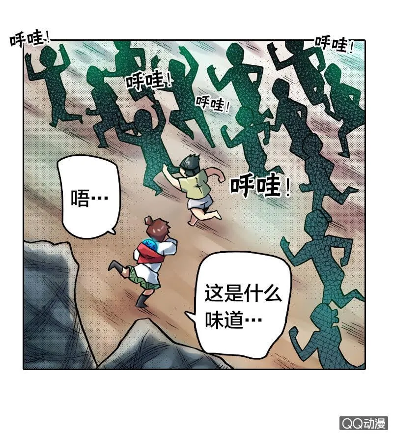 乌羽玉 第11页