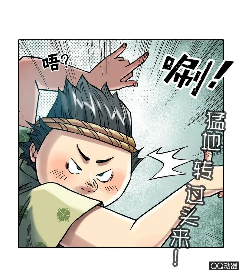 乌羽玉 第14页