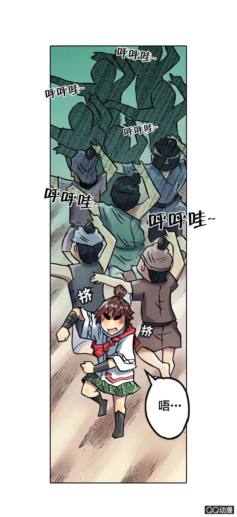 乌羽玉 第19页