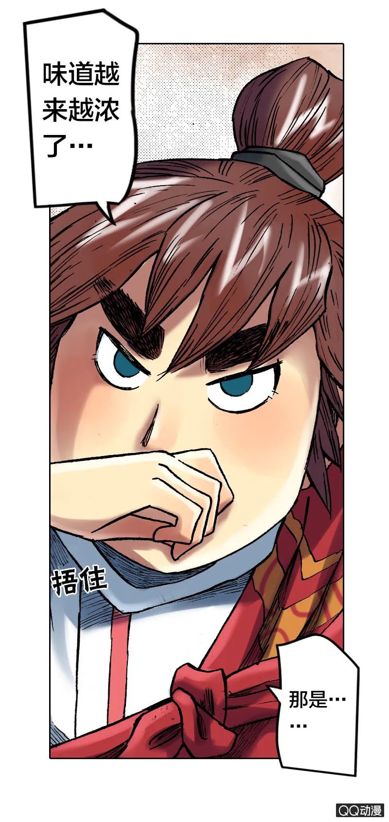 乌羽玉 第20页