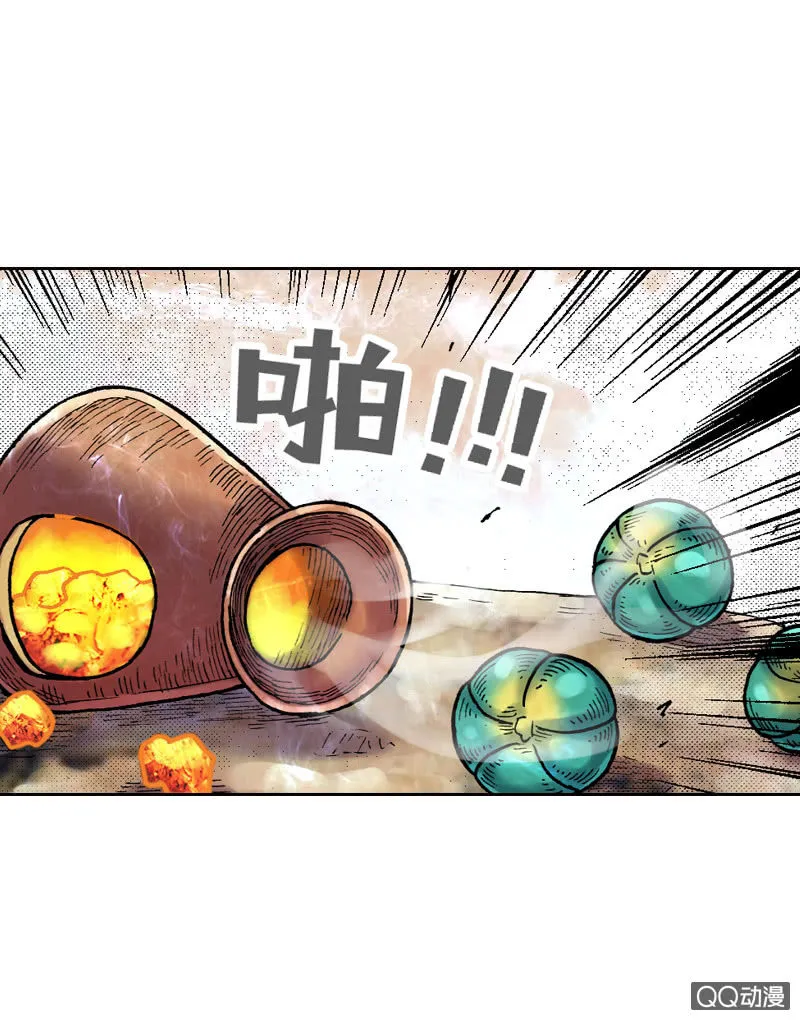 乌羽玉 第26页