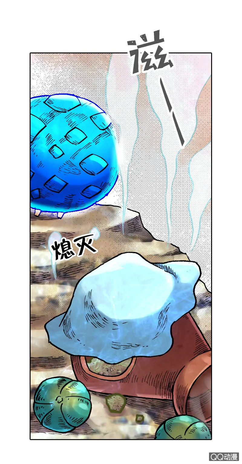乌羽玉 第27页