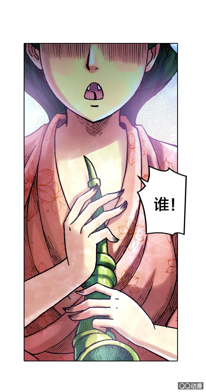 乌羽玉 第28页