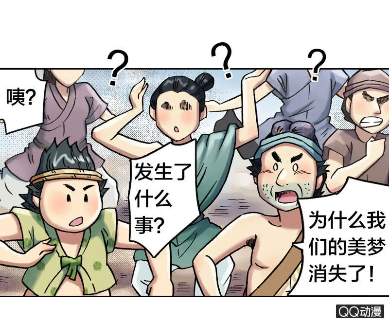 乌羽玉 第30页