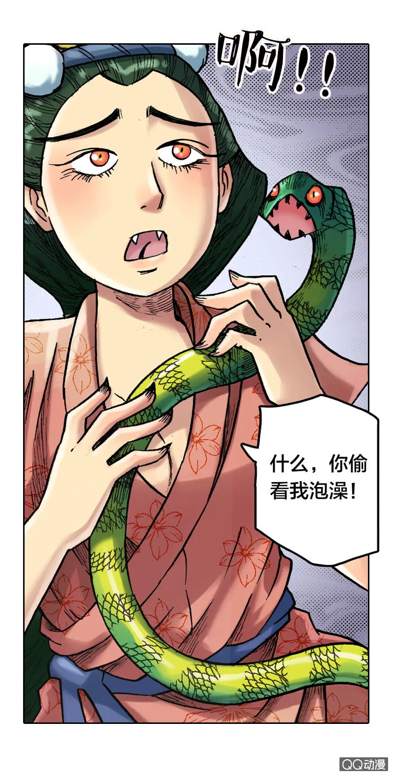 乌羽玉 第40页