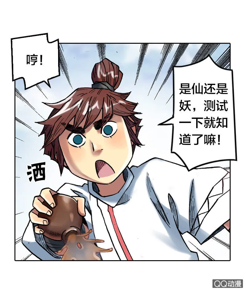 乌羽玉 第42页