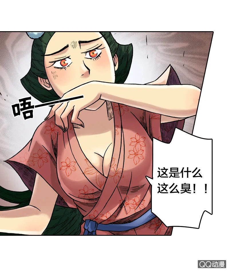 乌羽玉 第44页