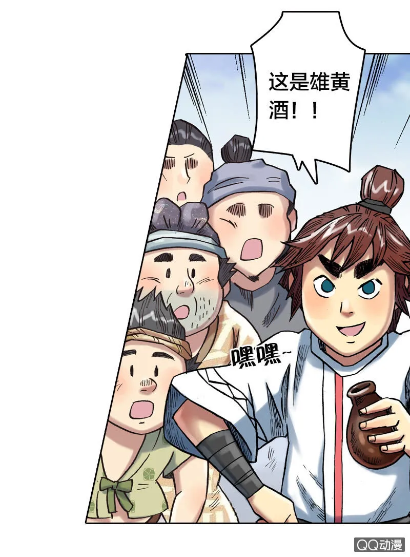 乌羽玉 第45页