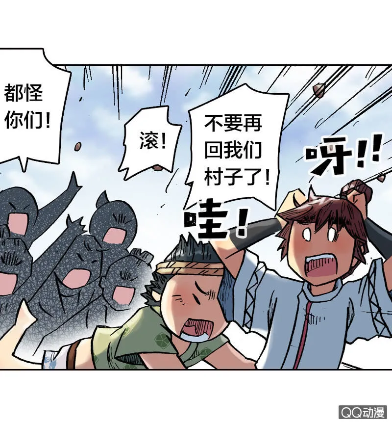 乌羽玉 第47页