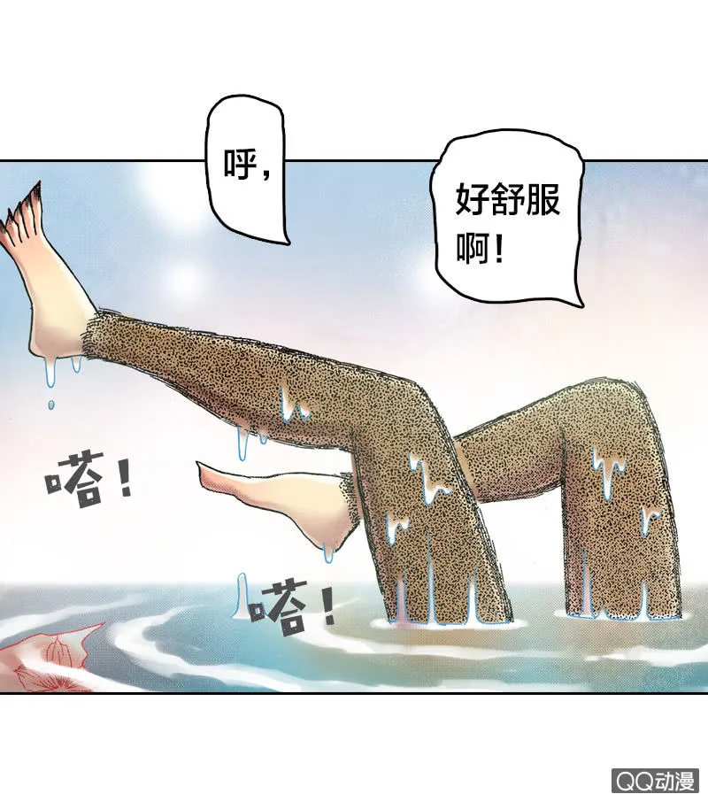 美丽的雨仙子 第4页