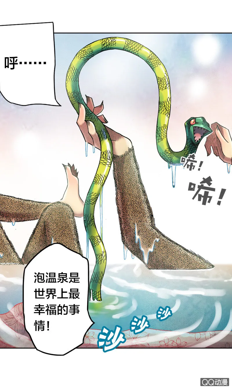 美丽的雨仙子 第5页
