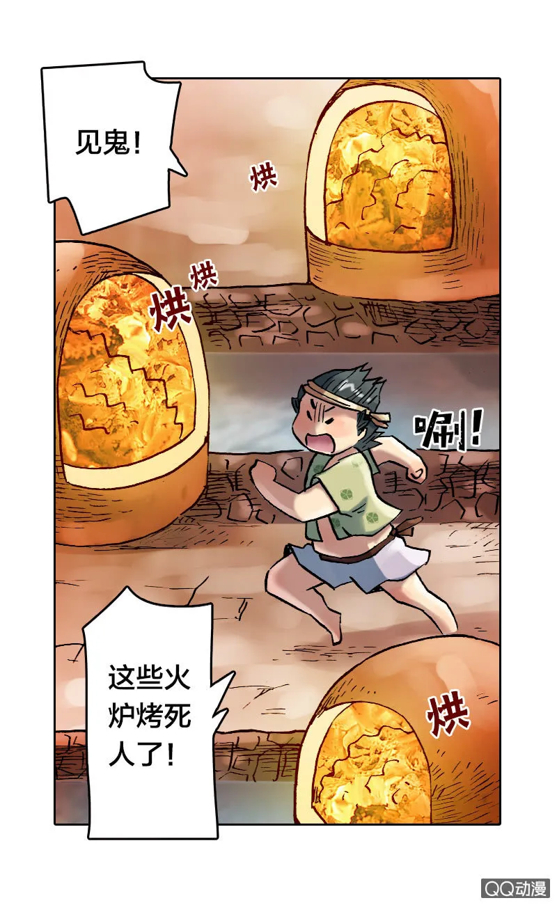 美丽的雨仙子 第10页