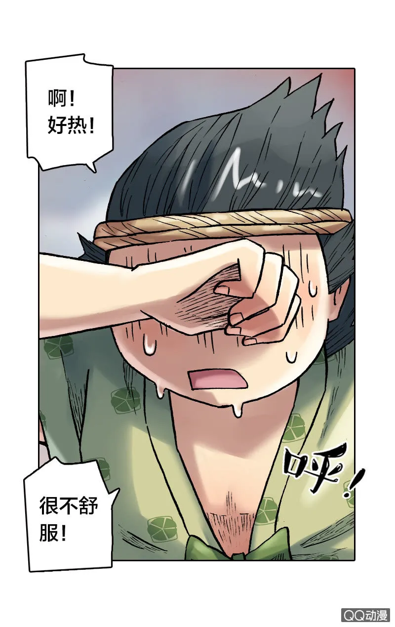 美丽的雨仙子 第11页