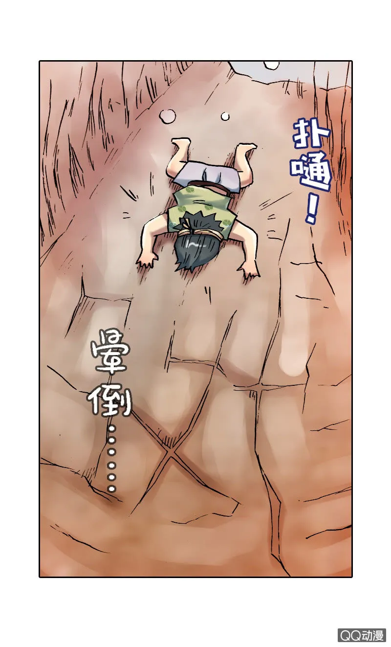 美丽的雨仙子 第12页