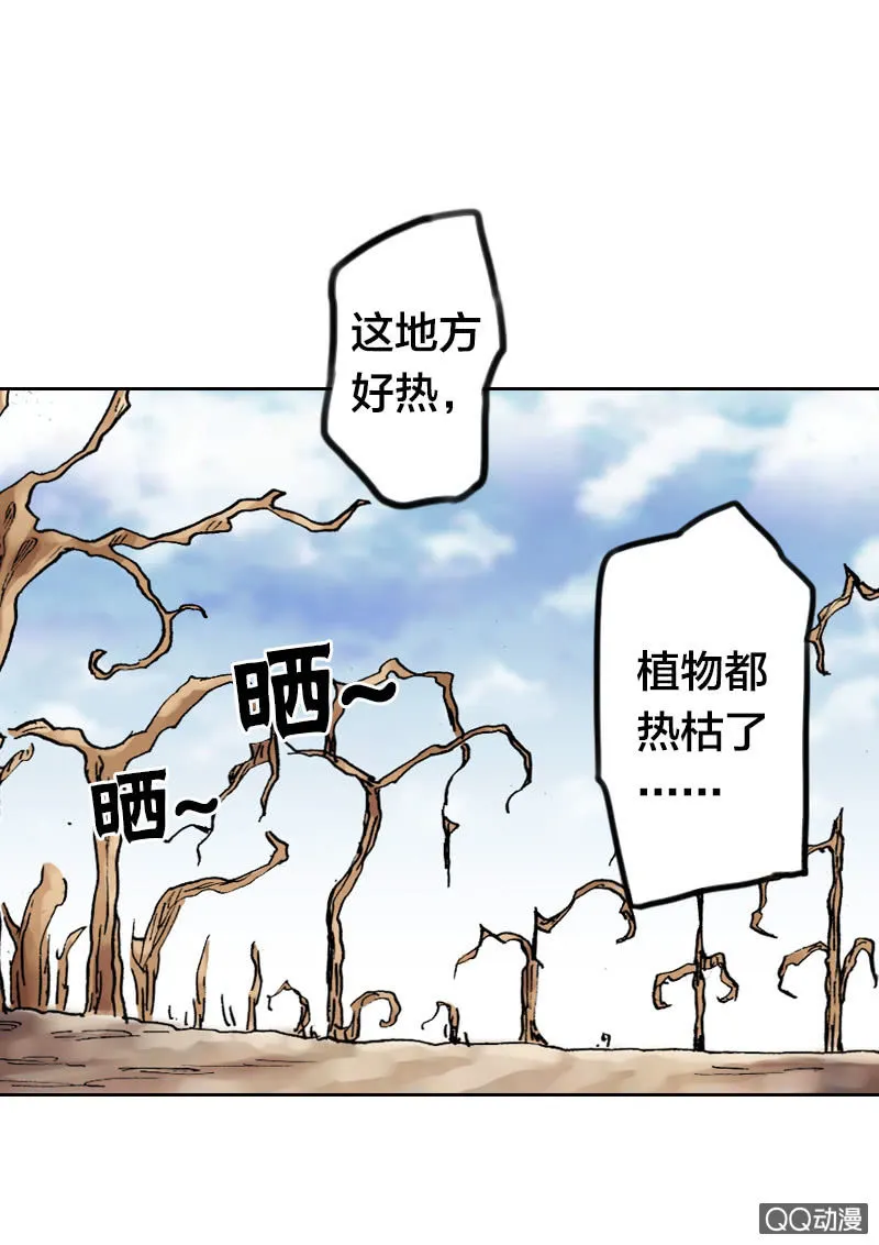 美丽的雨仙子 第13页