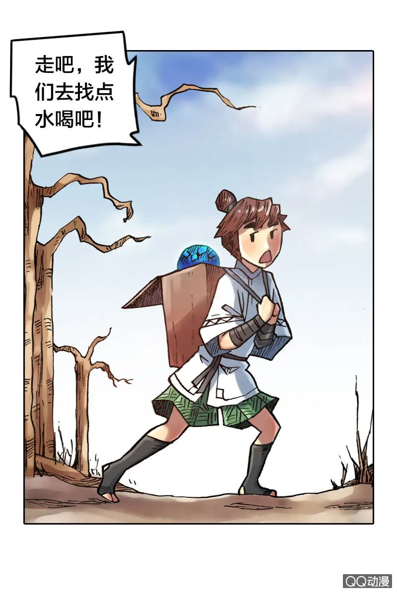 美丽的雨仙子 第16页