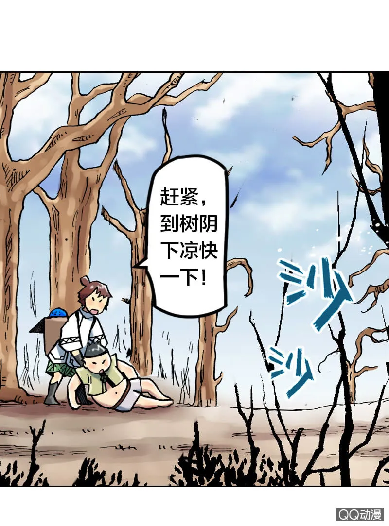 美丽的雨仙子 第19页