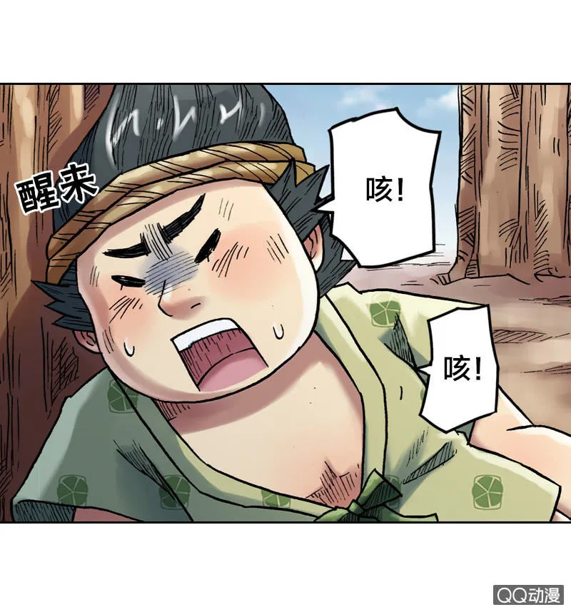 美丽的雨仙子 第21页