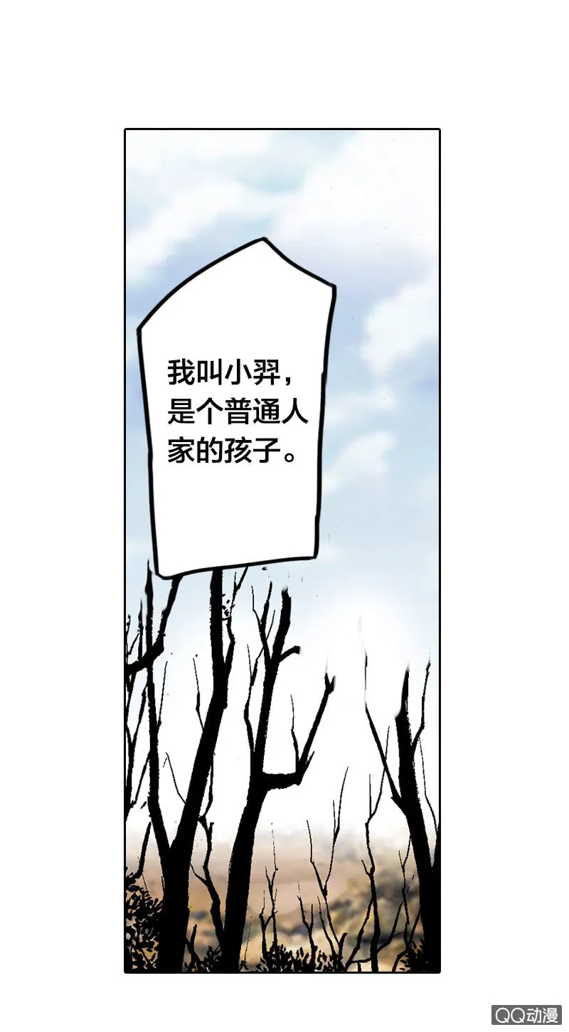 美丽的雨仙子 第24页