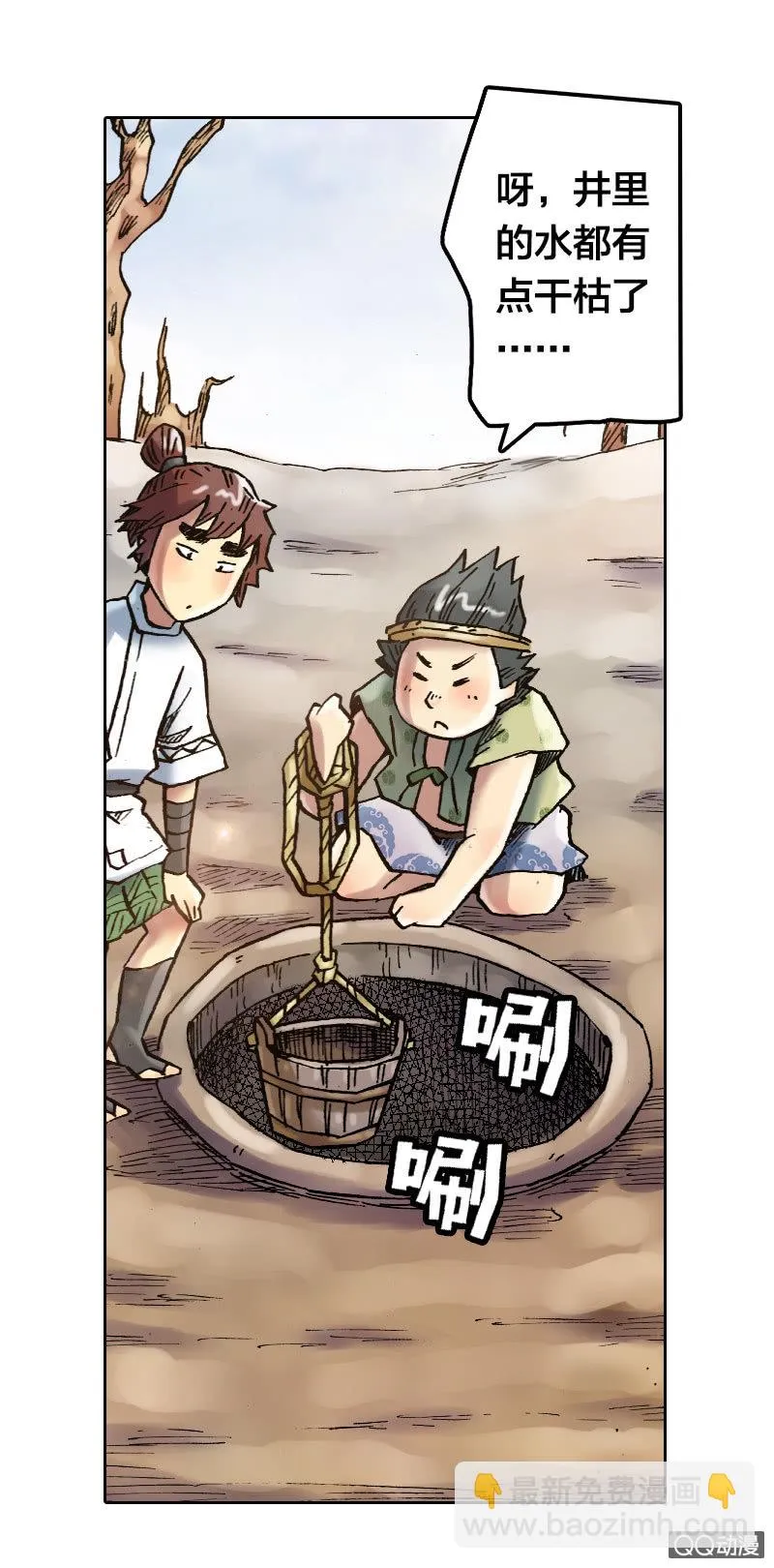 美丽的雨仙子 第25页