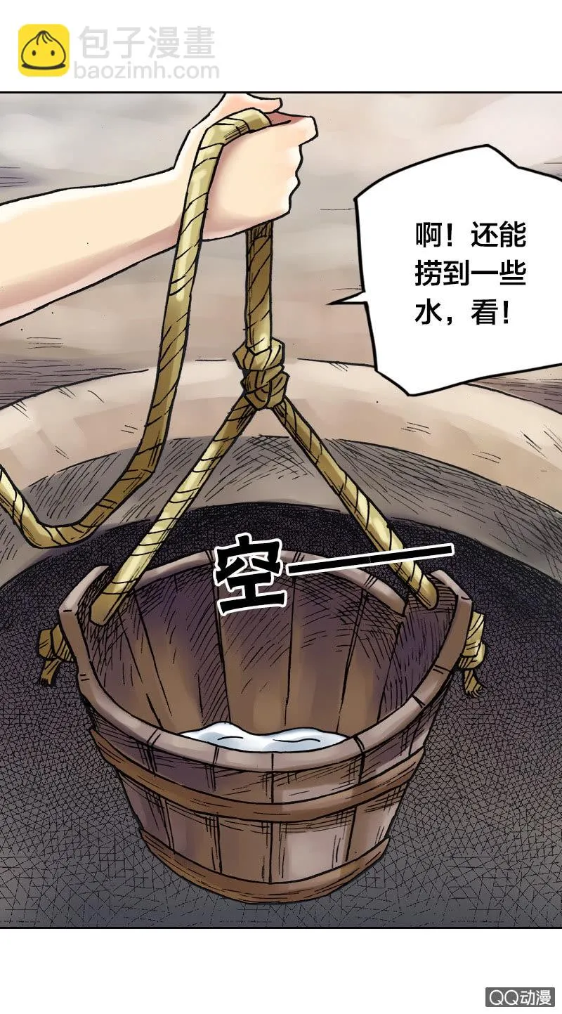 美丽的雨仙子 第26页