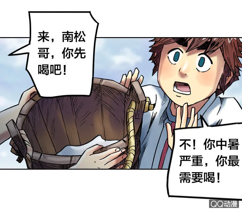 美丽的雨仙子 第27页