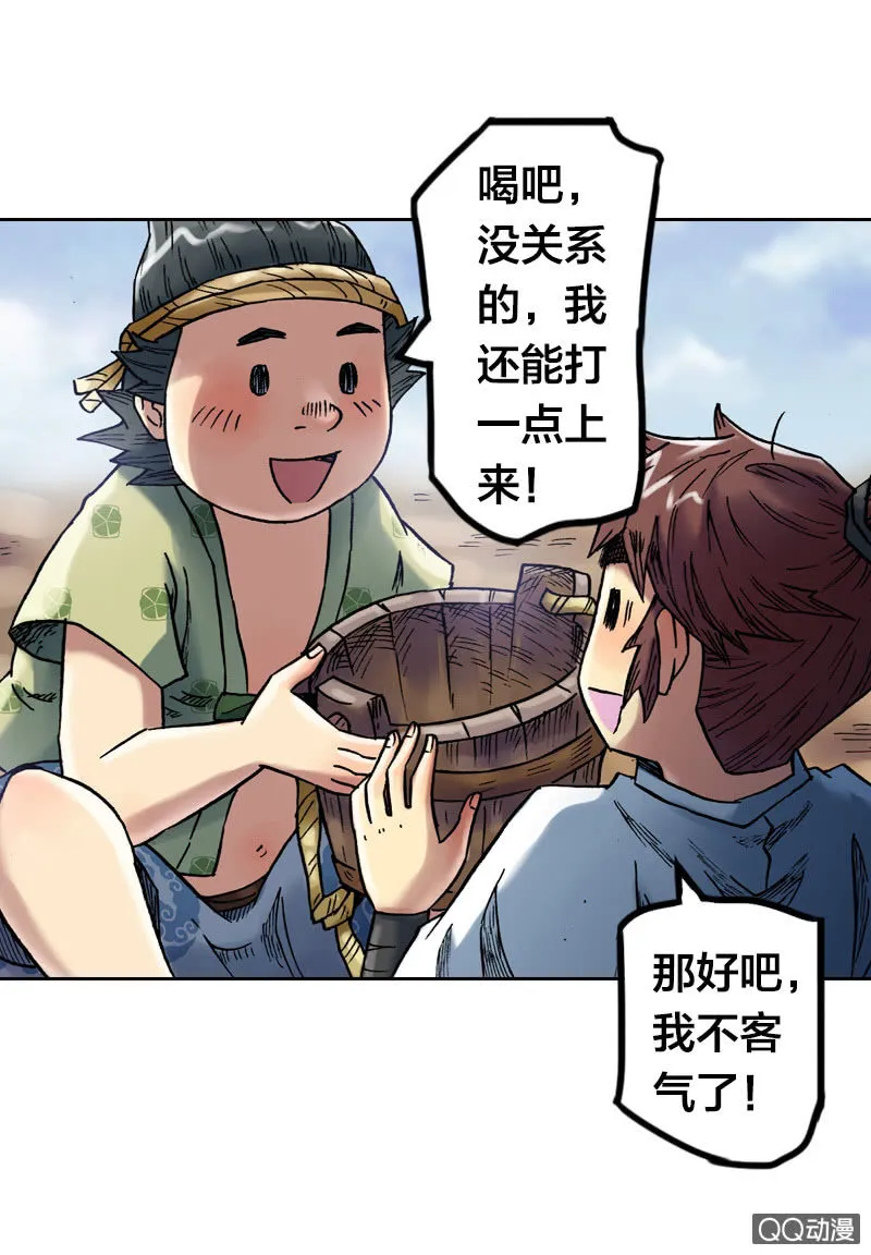 美丽的雨仙子 第28页