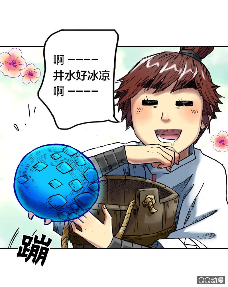 美丽的雨仙子 第30页