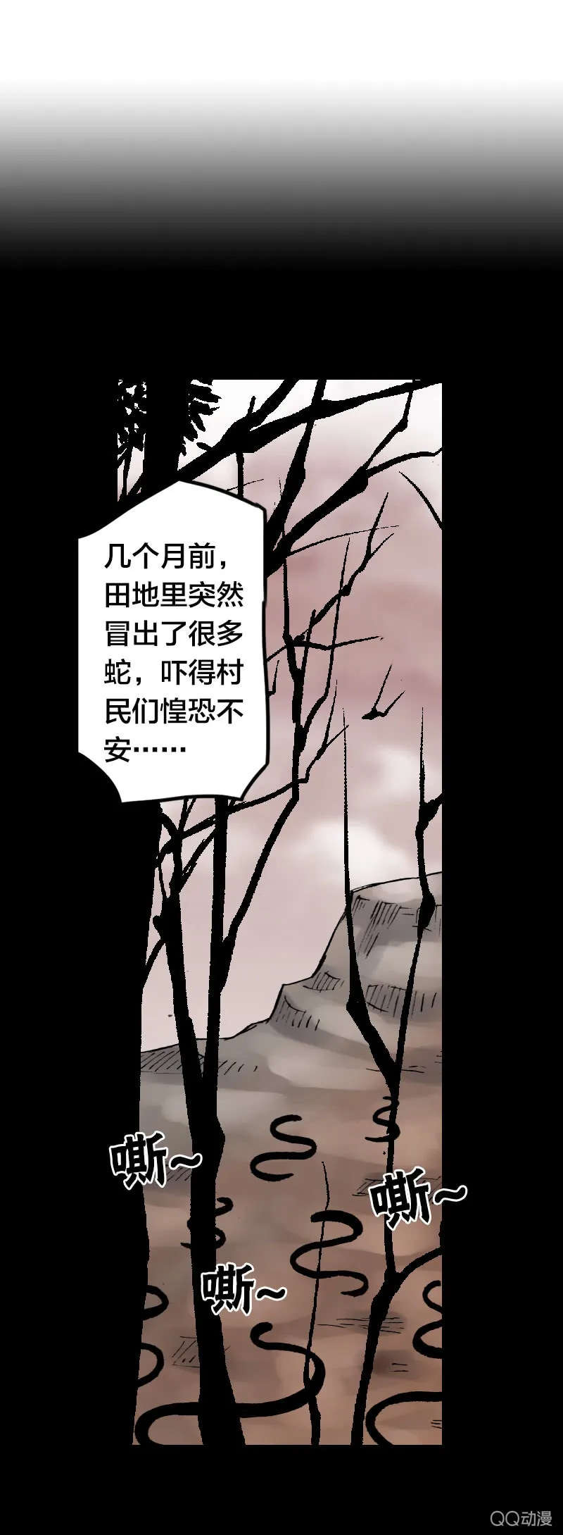 美丽的雨仙子 第35页