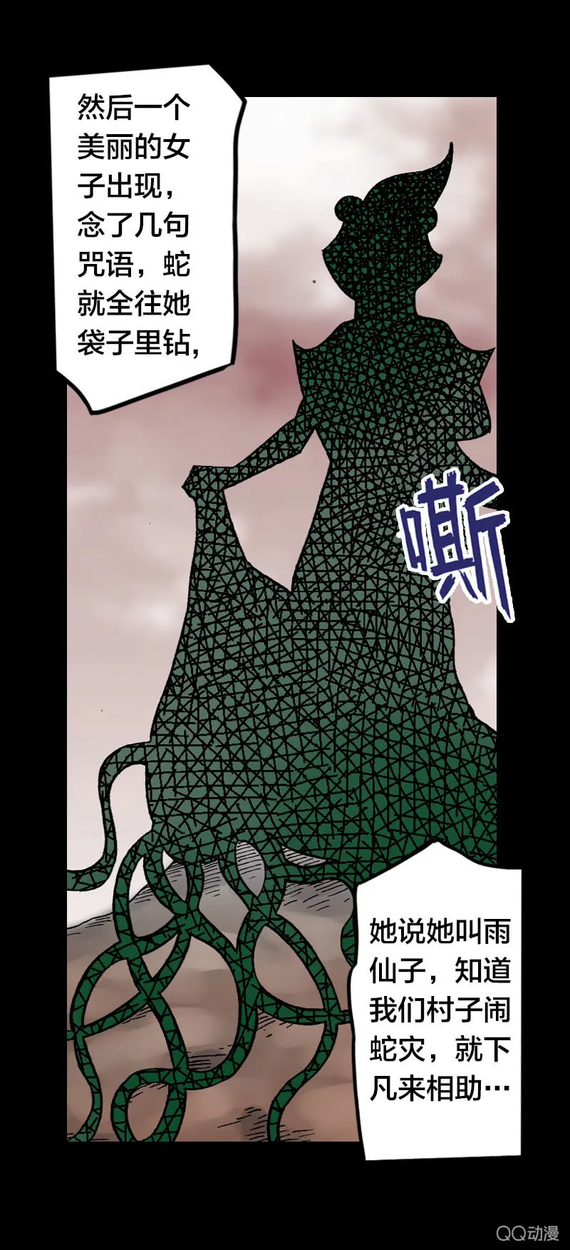 美丽的雨仙子 第36页