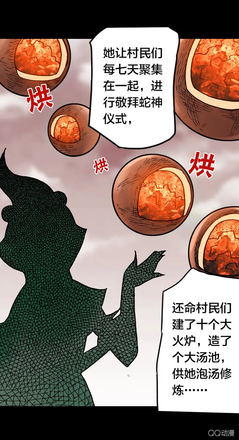 美丽的雨仙子 第37页