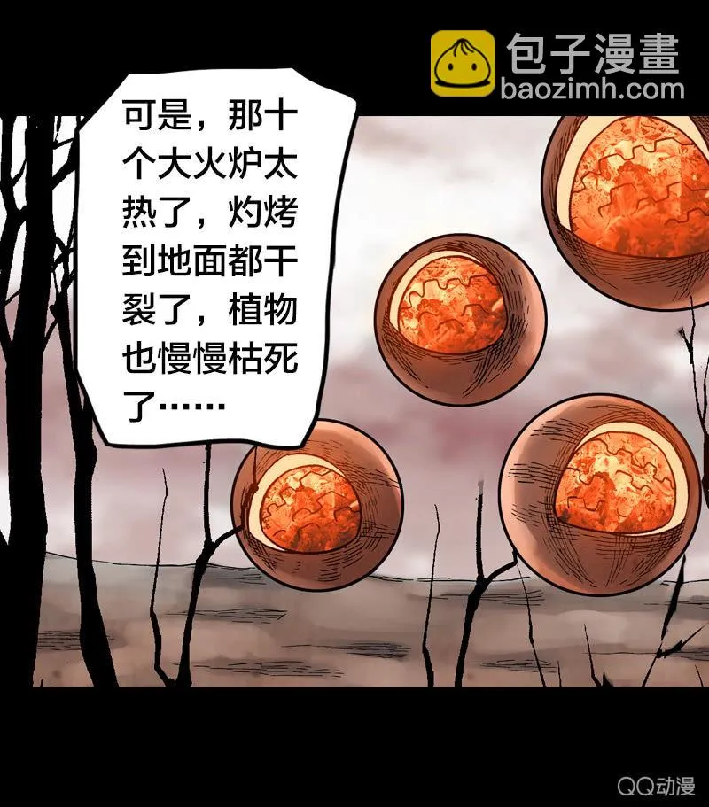 美丽的雨仙子 第38页