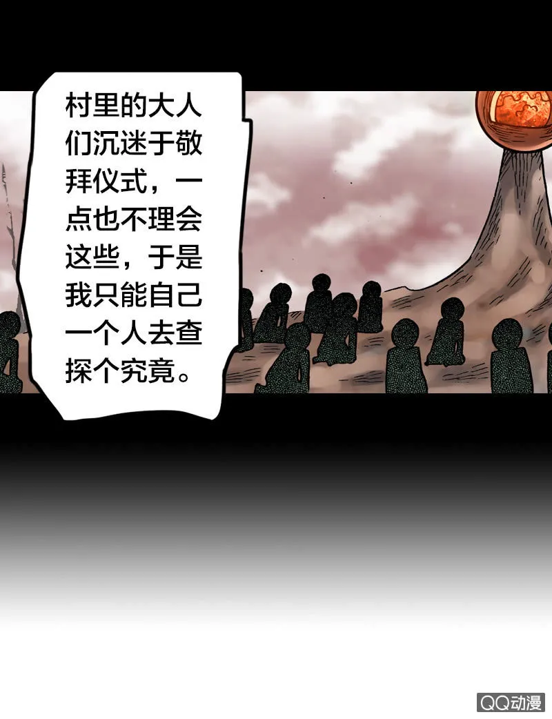 美丽的雨仙子 第39页