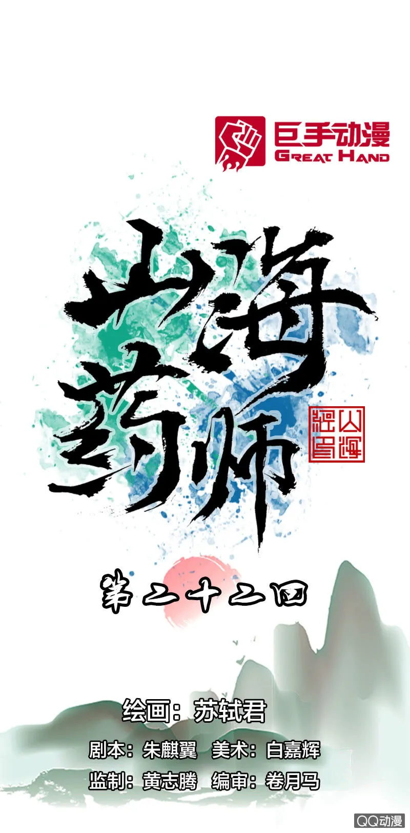 你说好苦？！ 第1页